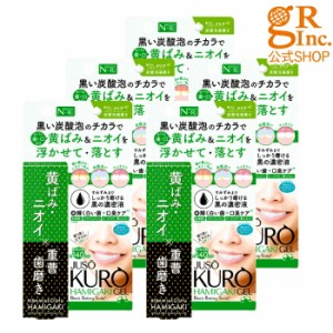 ☆もっと白い歯へ☆【公式SHOP】【5個組】JUSO KURO HAMIGAKI GEL［重曹炭酸歯磨きジェル] 歯 ホワイトニング 自宅 おすすめ 歯を白くす