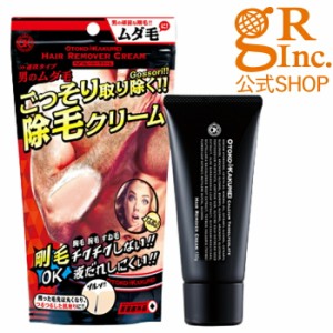 【公式SHOP】OKヘアリムーバークリーム（ 除毛クリーム ・ メンズ用 ）医薬部外品 除毛 剛毛 強力 OK 男革命 ムダ毛 ごっそり 背中 胸 太