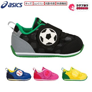 アシックス asics キッズシューズ SPORTS PACK BABY アシックス 子供 靴 ベビーシューズ すくすく スニーカー マジックテープ スポーツ