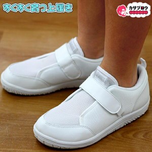 キッズシューズ アシックス asics ジュニア キッズ 子供 室内用 上履きCP Jr. TUU108 スニーカー カジュアルSUKU2