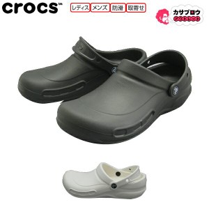 クロックス ワークシューズ crocs メンズ レディース ユニセックス ビストロ ｂｉｓｔｒｏ ホワイト ブラック サンダル