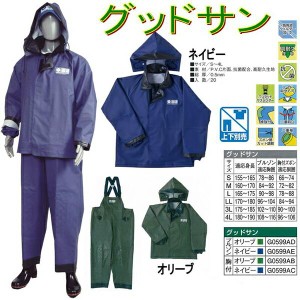 作業着 作業服 仕事服 仕事着 弘進ゴム 合羽 カッパ レインウエア グッドサン ブルゾン 雨具