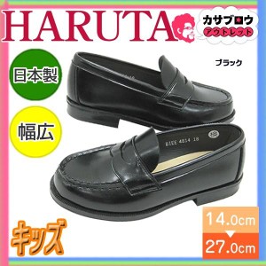ハルタ HARUTA ローファー キッズ ブラック 黒 3E 4814合皮 学生靴 通学靴 ビジネスシューズ 日本製 定番 フォーマル靴 発表会 指定靴