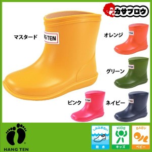 レインブーツ キッズ ベビーシューズ ハンテン ベビー HT4828 防水 完全防水 長靴 子供 シンプル 無地 HANG TEN