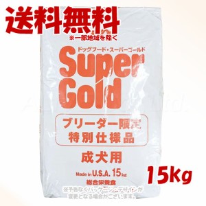 スーパーゴールド チキンプラス 成犬用 ブリーダーパック 15kg ｢森乳サンワールド｣【送料無料(一部地域を除く)】