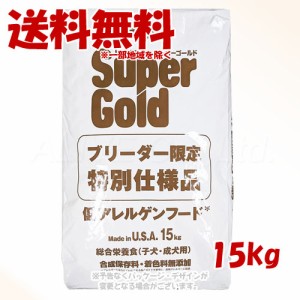 スーパーゴールド フィッシュ&ポテト 子犬・成犬用 ブリーダーパック 15kg 「森乳サンワールド」【送料無料(一部地域を除く)】