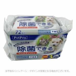 除菌できるウェットティッシュ 72枚入×3P 「ペットプロジャパン」【合計8,800円以上で送料無料(一部地域を除く)】