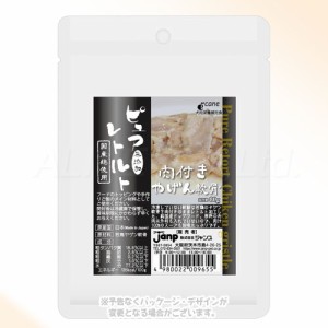 ピュアレトルト 肉付きヤゲン軟骨 80g × 10個セット ｢ジャンプ｣【全国送料無料(メール便のみ)】