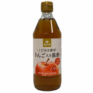 送料無料   りんご入り黒酢 お取り寄せ ギフト 特産品 産地直送 鹿児島県産