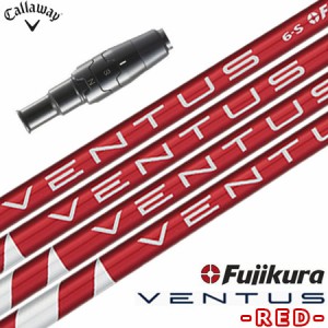 キャロウェイ スリーブ付きシャフト USAフジクラ VENTUS RED [VELOCORE搭載] (PARADYM／ROGUE ST／EPIC／MAVRIK／BIG BERTHA)