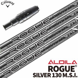 キャロウェイ スリーブ付きシャフト ALDILA Rogue Silver130 (PARADYM／ROGUE ST／EPIC／MAVRIK／BIG BERTHA)