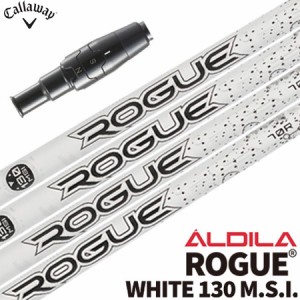 キャロウェイ スリーブ付きシャフト ALDILA Rogue White130 (PARADYM／ROGUE ST／EPIC／MAVRIK／BIG BERTHA)