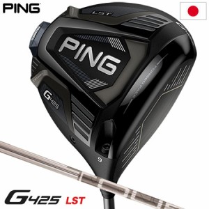 【残りわずか】ピン G425 LST ドライバー メンズ 右用 PING TOUR 173-65 ピンツアー メーカー保証 PING ゴルフクラブ 日本正規品 2020年9