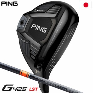 【残りわずか】ピン G425 LST フェアウェイウッド メンズ 右用 TENSEI CK Pro Orange メーカー保証 PING ゴルフクラブ 日本正規品 2020年