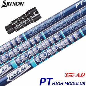 スリクソン スリーブ付きシャフト TourAD PT High Modulus (XXIO-eks-／ZX7,5／Z785／Z765／Z565／Z945／Z745／Z545)