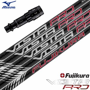 ミズノ スリーブ付きシャフト フジクラ 2021 VISTA PRO (ST-X,Z／ST200〜180／GT180／MizunoPro／MP／JPX900)