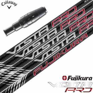 キャロウェイ スリーブ付きシャフト フジクラ 2021 VISTA PRO (PARADYM／ROGUE ST／EPIC／MAVRIK／BIG BERTHA)