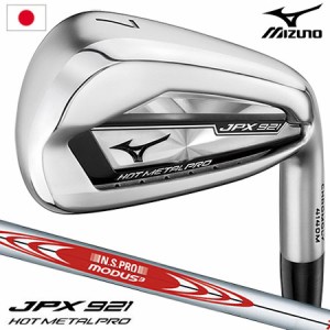 ミズノ JPX 921 HOT METAL PRO アイアン 6本組(#5-PW) N.S.PRO MODUS3 TOUR105 スチールシャフト装着 日本正規品