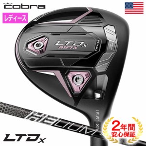 コブラ 2022 Women's LTDx MAX フェアウェイウッド レディース 右用 UST Helium Nanocore 40 カーボンシャフト装着 USA直輸入品【上半期S