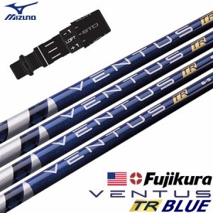 ミズノ スリーブ付きシャフト USAフジクラ VENTUS TR BLUE [VELOCORE搭載] (ST-X,Z／ST200〜180／GT180／MizunoPro／MP／JPX900)