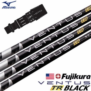 ミズノ スリーブ付きシャフト USAフジクラ VENTUS TR BLACK [VELOCORE搭載] (ST-X,Z／ST200〜180／GT180／MizunoPro／MP／JPX900)