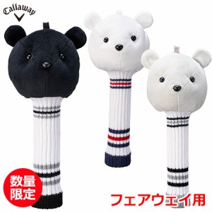 【数量限定】キャロウェイ ヘッドカバー フェアウェイ用 Callaway Bear Fairway Headcover FW 22 JM 2022年モデル 日本正規品