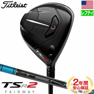 【左用】タイトリスト TSR2 フェアウェイウッド メンズ レフティ 左用 TENSEI 2022 AV BLUE Xlink Tech 65 ヘッドカバー付属 SureFit USA