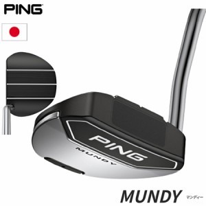 ピン 2023 MUNDY マンディー パター メンズ 右用 PING 日本正規品 メーカー保証 2022年9月発売