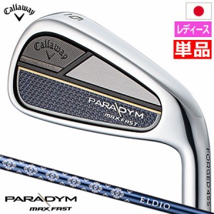 【レディース】キャロウェイ PARADYM MAX FAST Women’s パラダイム アイアン 単品(6I,AW) レディース 右用 ELDIO 40 for Callaway カー