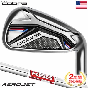 コブラ AEROJET エアロジェット アイアン 6本セット(5I-PW) メンズ 右用 KBS Tour Lite スチールシャフト USA直輸入品 2023年モデル AERO