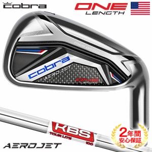 コブラ AEROJET ONE Length エアロジェット ワンレングス アイアン 6本セット(5I-PW) メンズ 右用 KBS Tour Lite スチールシャフト USA直