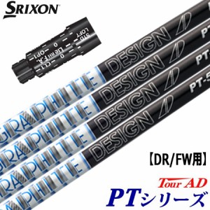 スリクソン スリーブ付きシャフト TourAD PT (XXIO-eks-／ZX7,5／Z785／Z765／Z565／Z945／Z745／Z545)