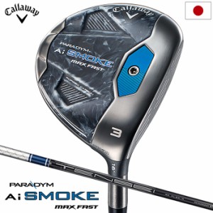 キャロウェイ PARADYM Ai SMOKE MAX FAST フェアウェイウッド メンズ 右用 TENSEI 40 for Callaway カーボンシャフト 日本正規品 2024年