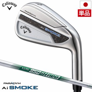 【単品】キャロウェイ PARADYM Ai SMOKE アイアン 単品 (#5,AW,GW,SW) メンズ 右用 N.S.PRO 950GH neo スチールシャフト 日本正規品 2024