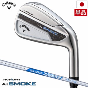 【単品】キャロウェイ PARADYM Ai SMOKE アイアン 単品 (#5,AW,GW,SW) メンズ 右用 N.S.PRO ZELOS 7 スチールシャフト 日本正規品 2024年