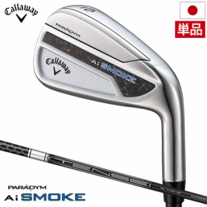 【単品】キャロウェイ PARADYM Ai SMOKE アイアン 単品 (#5,AW,GW,SW) メンズ 右用 TENSEI 50 for Callaway カーボンシャフト 日本正規品