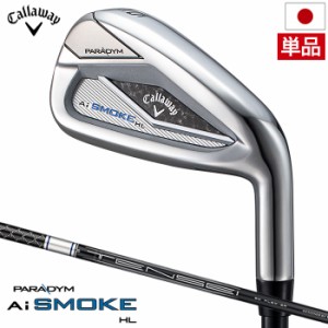 【単品】キャロウェイ PARADYM Ai SMOKE HL アイアン 単品 (#5,AW,GW,SW) メンズ 右用 TENSEI 50 for Callaway カーボンシャフト 日本正