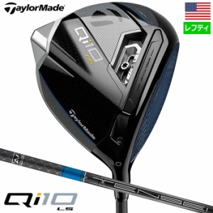 【レフティー】テーラーメイド Qi10 LS ドライバー メンズ 左用 TENSEI AV LIMITED BLUE カーボン TaylorMade 2024年モデル USA直輸入品