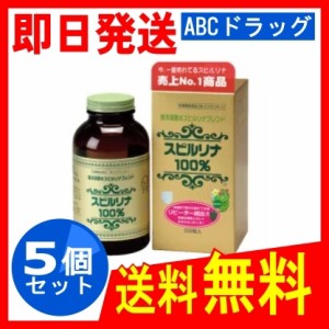 翌日配達　海洋深層水スピルリナブレンド 2200粒入り 5個