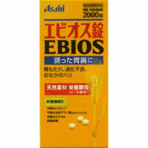 【指定医薬部外品】エビオス錠 2000錠 