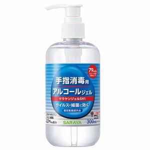 サラヤンジェルSH1 サラヤ 手指消毒用アルコールジェル 300ml