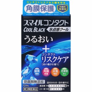 【第3類医薬品】スマイルコンタクト クールブラック 12mL