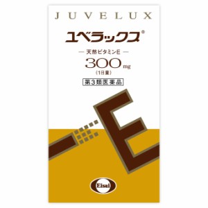 【第３類医薬品】エーザイ ユベラックス ２４０粒 