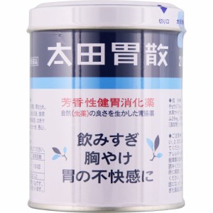 【第2類医薬品】太田胃散 210g