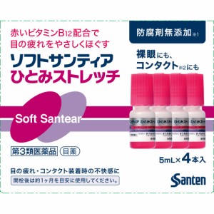 【定形外発送】【第3類医薬品】ソフトサンティアひとみストレッチ5ｍｌ×4