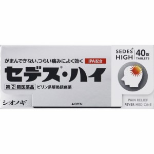 【第2類医薬品】 セデス・ハイ 40錠 セデスハイ