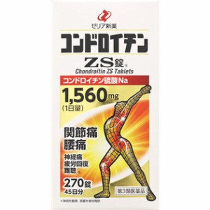 【第3類医薬品】コンドロイチンZS錠 270錠 