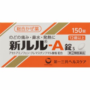 【指定第２類医薬品】新ルル−Ａ錠ｓ 150錠 