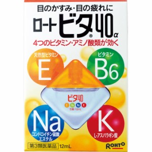 【第3類医薬品】ロートビタ40α 12mL