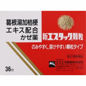 【指定第2類医薬品】新エスタック顆粒 ３６包 